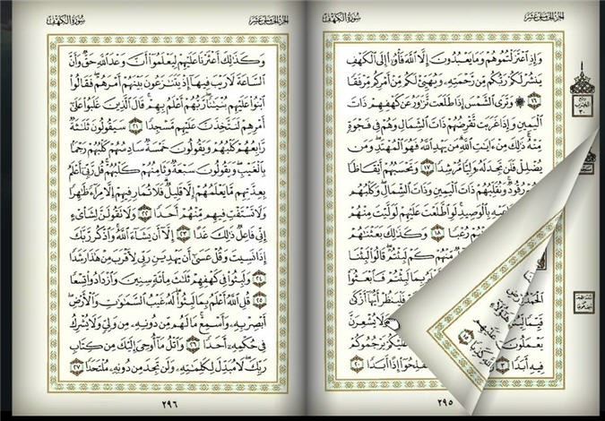 مسابقة الملك عبد العزيز الدولية للقرآن الكريم