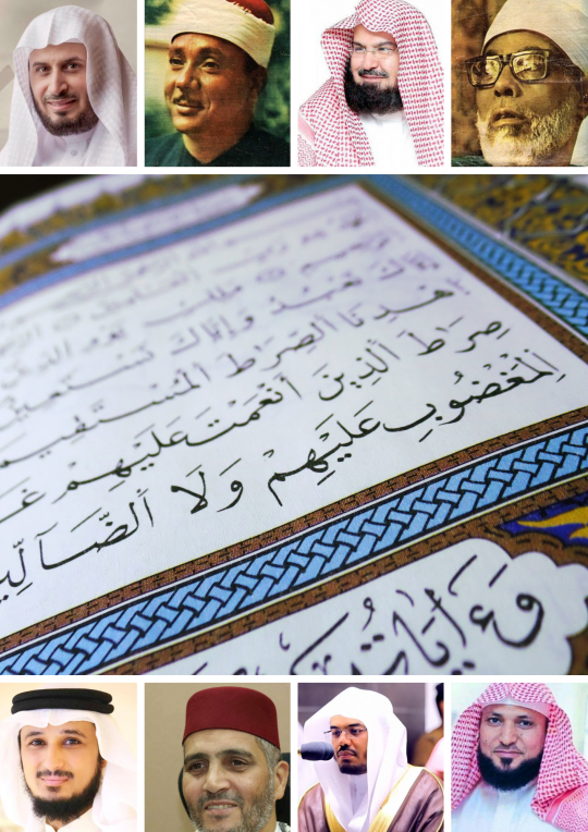 موقع - القرآن الكريم