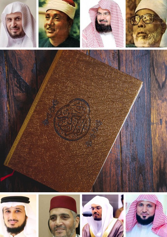 شبكة مزامير آل داوُد القرآنية