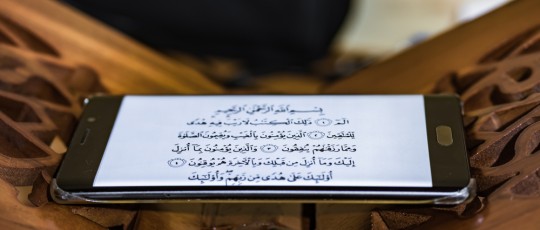 موقع ملامح السور القرآنية